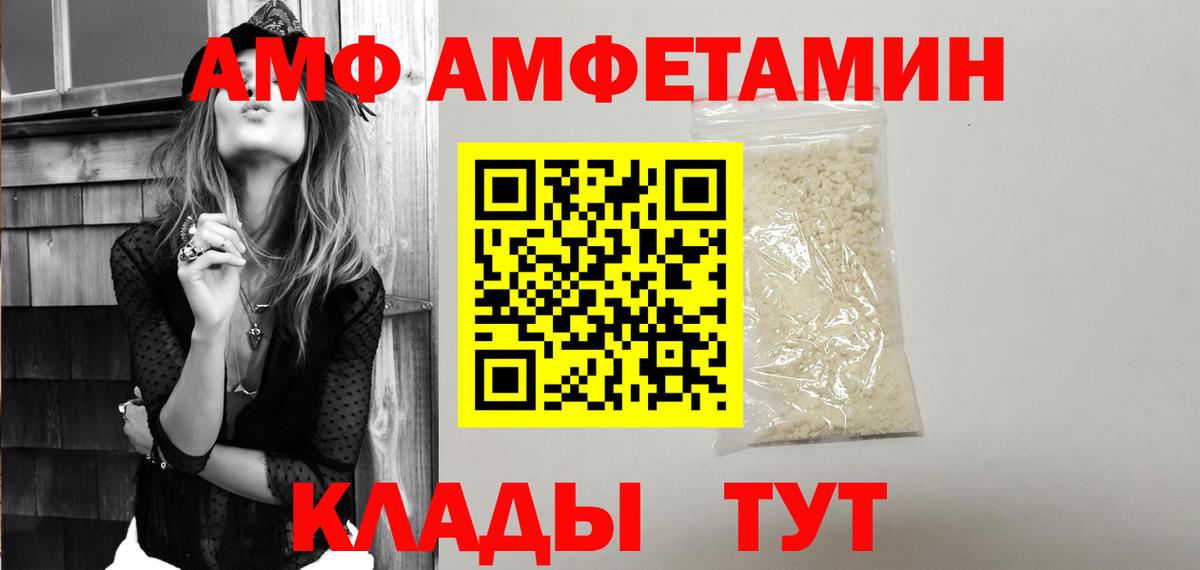 Амфетамин VHQ  Вход с VPN  АМФЕТАМИН  Вичуга 