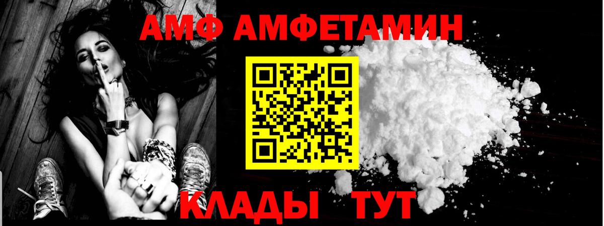 АМФЕТАМИН Premium Вичуга