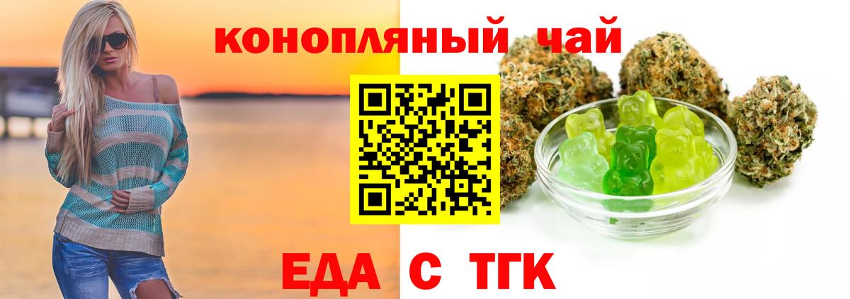Cannafood марихуана Вичуга