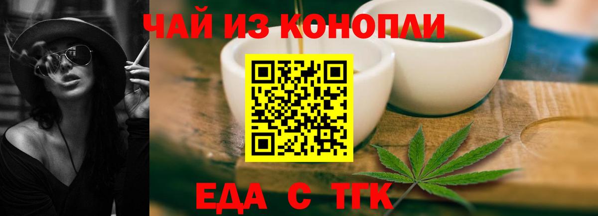 Canna-Cookies конопля  Вход с VPN  Вичуга 