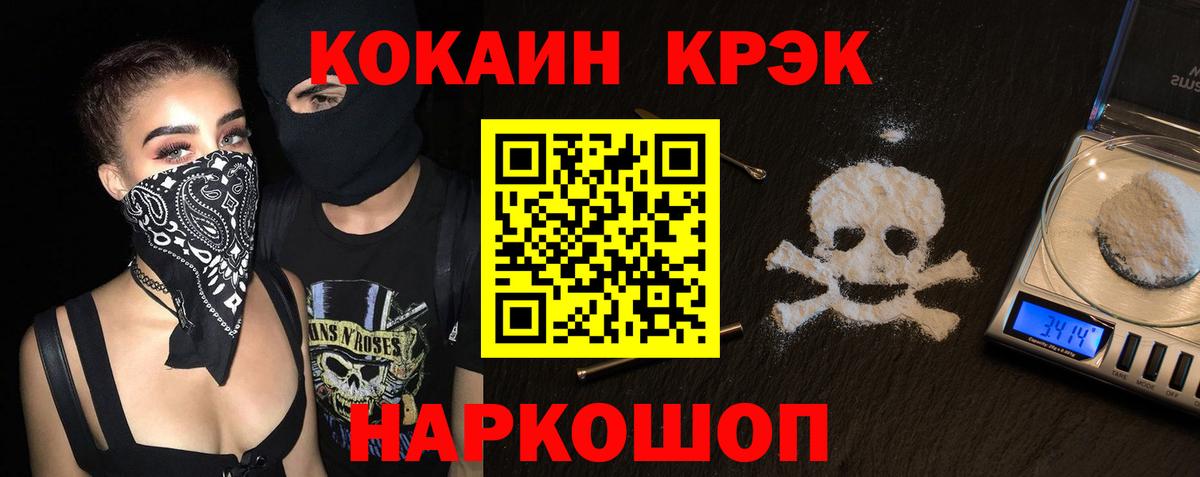 COCAIN Колумбийский  Вход с VPN  Вичуга  КОКАИН Колумбийский 