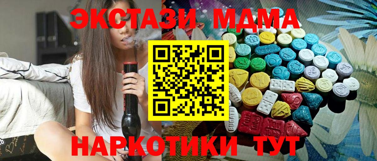 Вичуга  Экстази MDMA  Вход с VPN  Экстази  ЭКСТАЗИ Punisher 