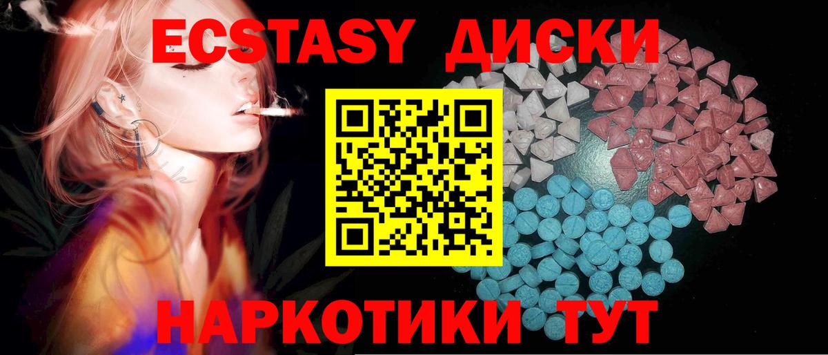 Ecstasy 99% Вичуга