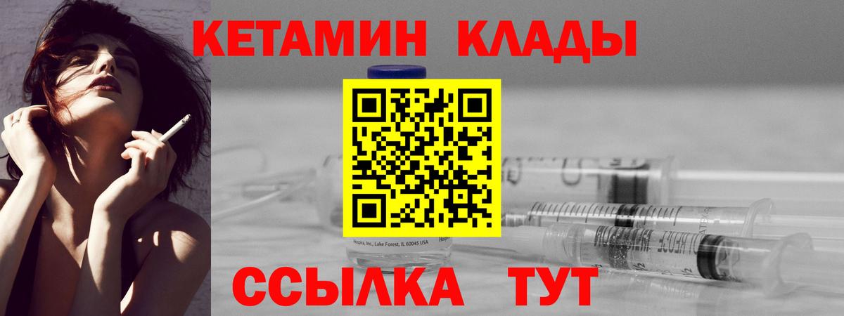 Кетамин VHQ  Кетамин ketamine  Вход с VPN  Вичуга 