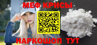 мефедрон Нальчик