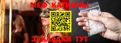 меф VHQ Нарткала