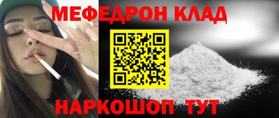 меф VHQ Нарткала