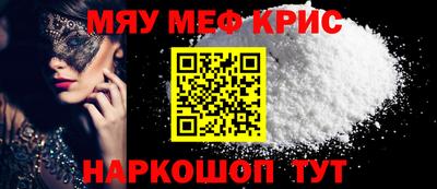 мефедрон Нальчик