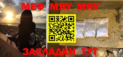 меф VHQ Нарткала