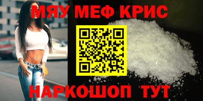 меф VHQ Нарткала