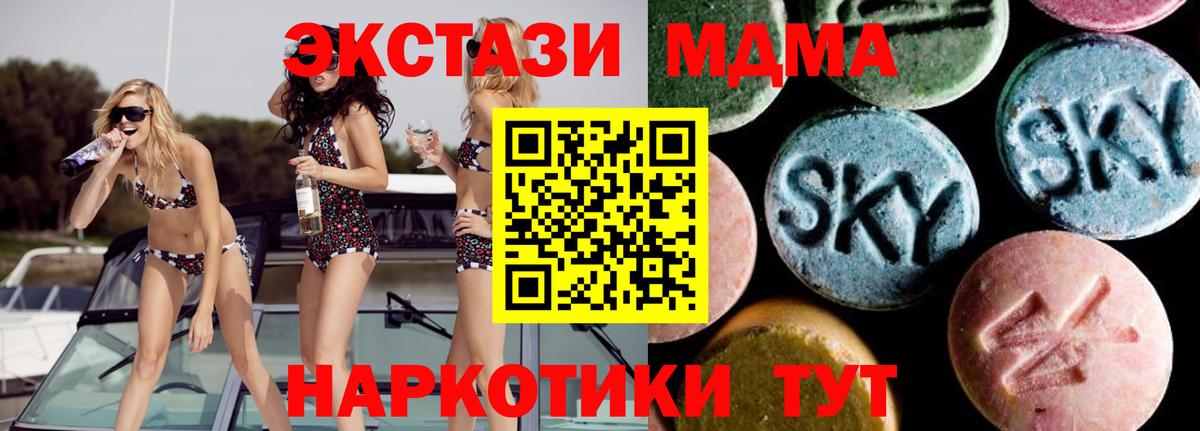MDMA молли  MDMA  МДМА VHQ  Вичуга  Вход с VPN 