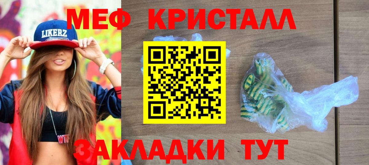МЯУ-МЯУ  Мефедрон  Вичуга  МЕФ мука  Вход с VPN  Меф mephedrone 
