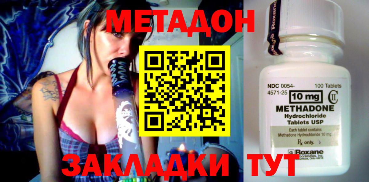МЕТАДОН мёд Вичуга