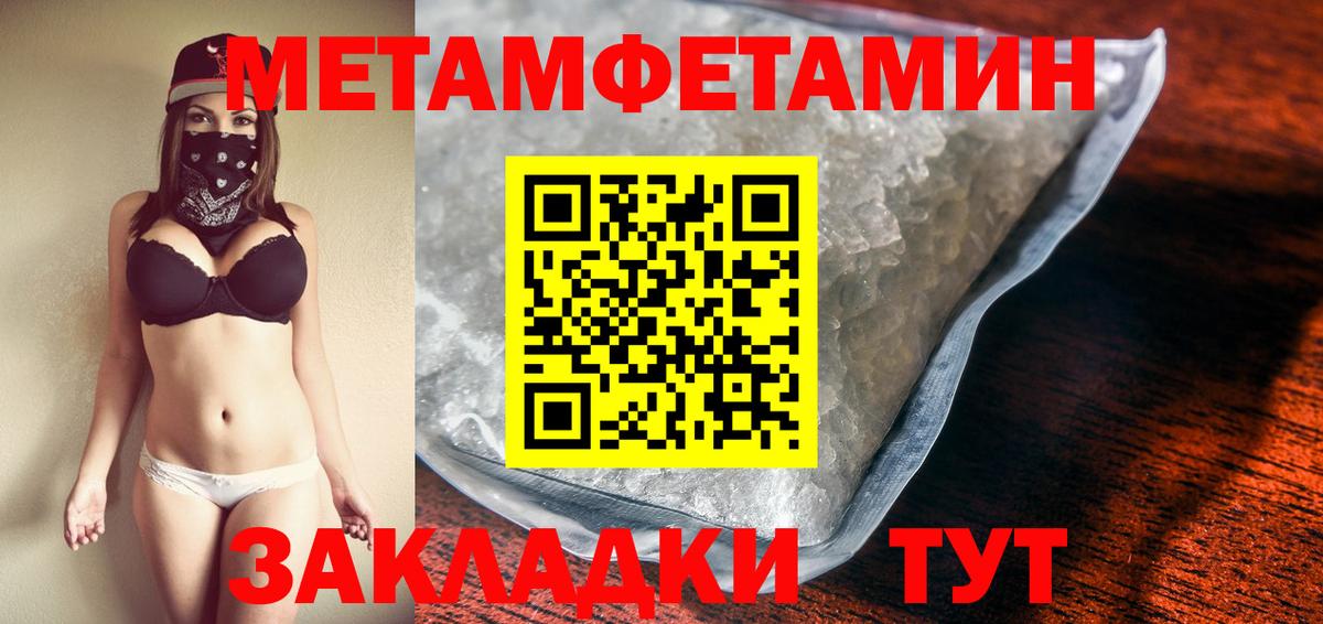 Метамфетамин витя  Вход с VPN  МЕТАМФЕТАМИН  Вичуга 