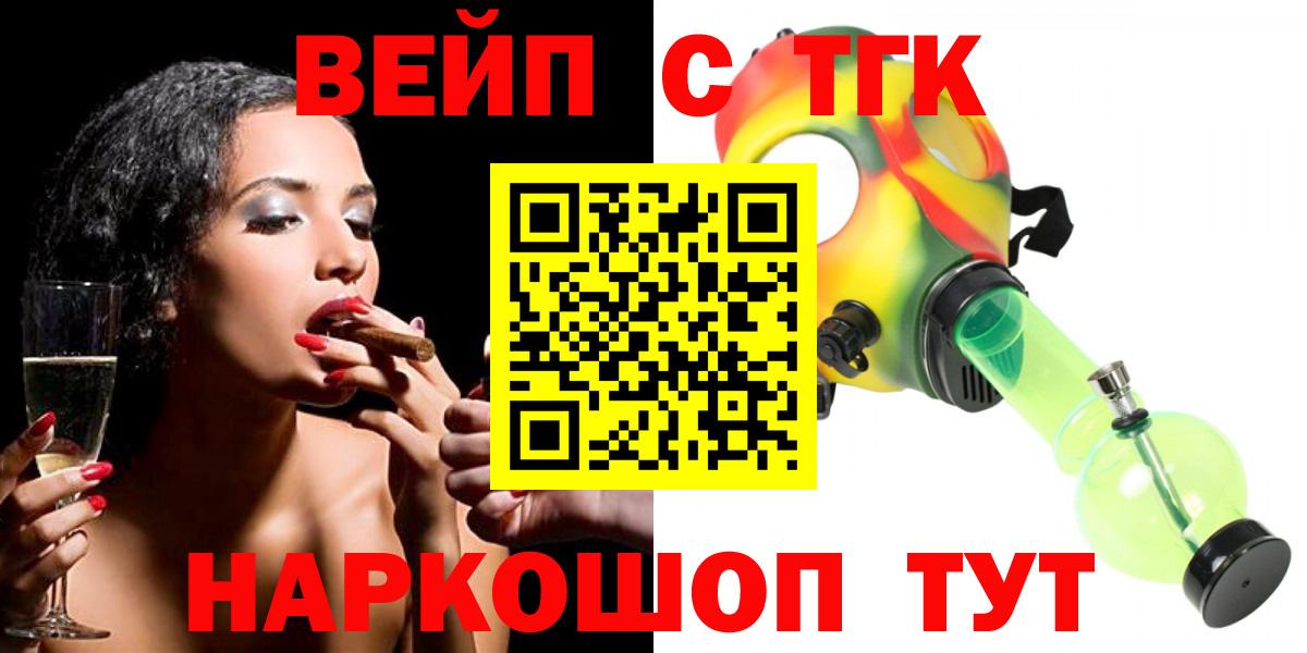 Вичуга  ТГК THC oil  Вход с VPN 