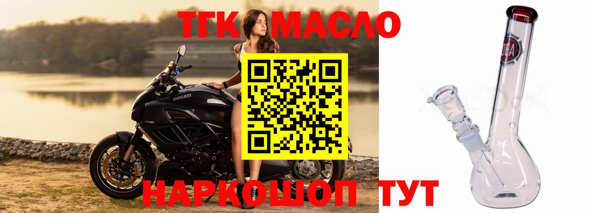 ТГК гашишное масло Вичуга